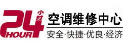 汤阴24小时空调维修服务中心